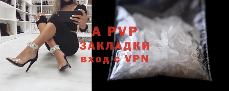 A-PVP Соль  хочу наркоту  даркнет как зайти  Бийск 