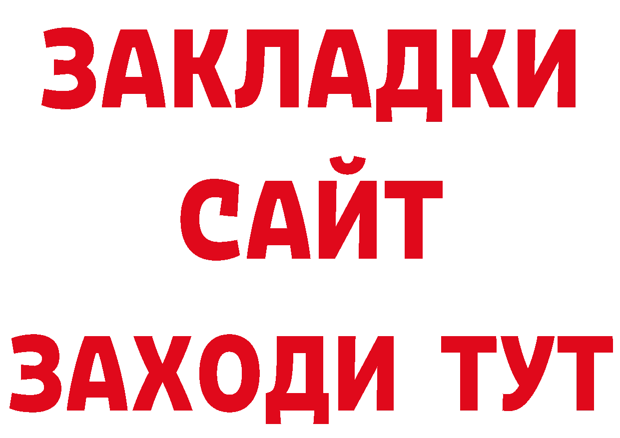 Магазины продажи наркотиков  состав Бийск